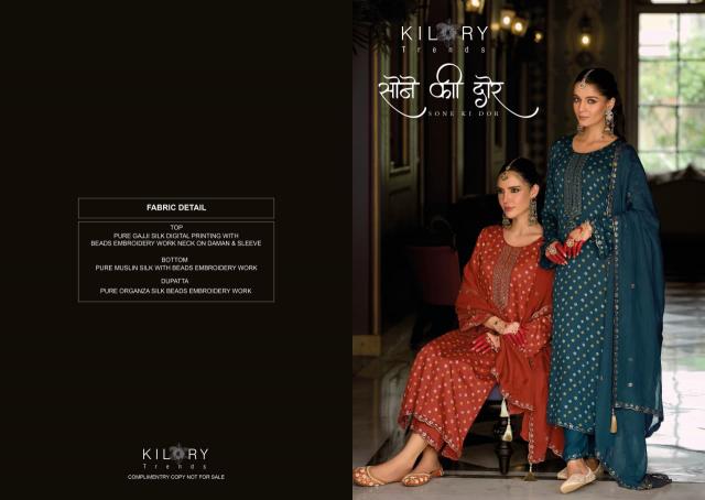 Kilory sone ki dor wholesale dress material market near me